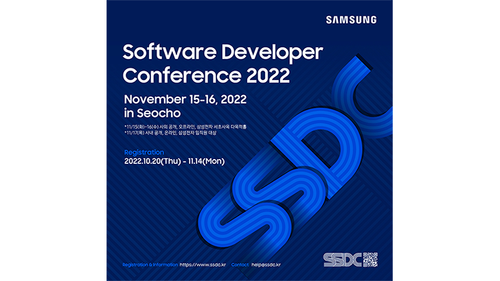 삼성전자가 11월 15일부터 16일까지 '삼성 소프트웨어 개발자 콘퍼런스(Samsung Software Developer Conference, 이하 'SSDC') 2022'를 개최한다. 행사 포스터 이미지.