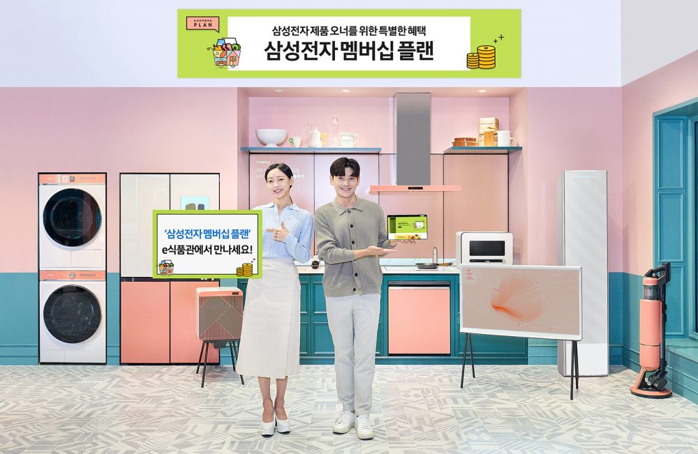 삼성전자, e식품관 연계 ‘삼성전자 멤버십 플랜‘ 선보여 (1) KV