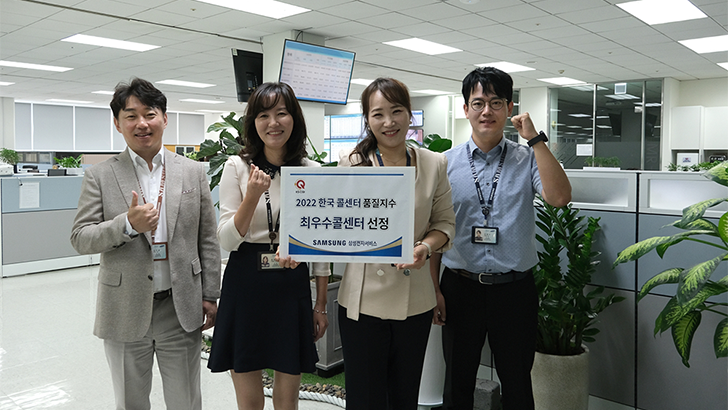 삼성전자서비스 임직원 KS-CQI 기념 촬영