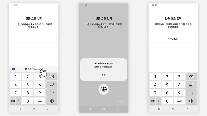 ‘사용은 편리하게, 보안은 강력하게’ 삼성페이, 모바일 OTP 인증 서비스 탑재