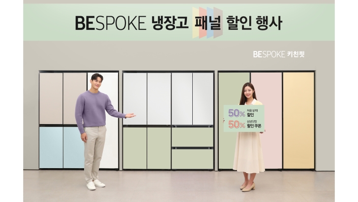 삼성전자 모델이 서울 대치동에 위치한 삼성스토어 대치점에서 비스포크 냉장고 구매시 50% 할인 혜택을 받을 수 있는 '비스포크 패널 할인행사'를 소개하고 있는 모습