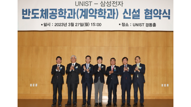 삼성, 반도체 계약학과 신설로 전국 반도체 인재 양성 나선다