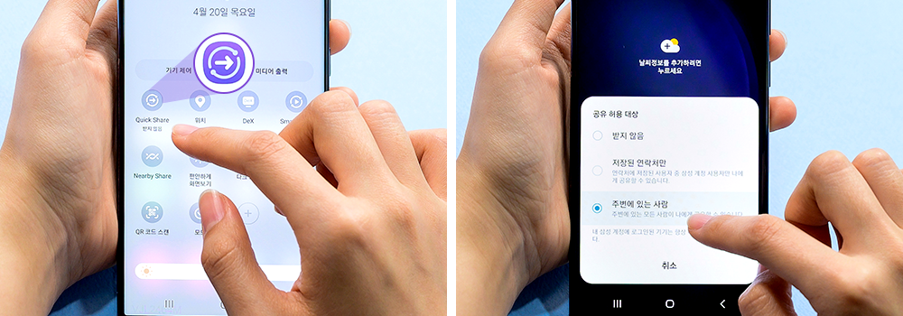갤럭시 상단 바의 ‘Quick Share’를 활성화하기만 하면 끝!
