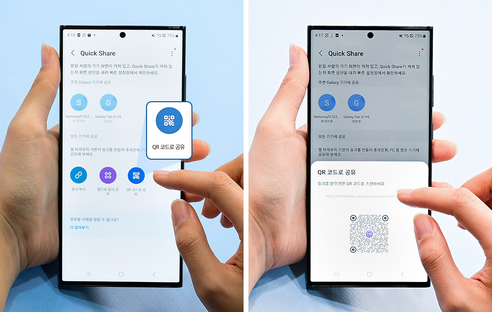 갤럭시가 아닌 스마트폰에 파일을 전송할 땐, ‘Quick Share’를 클릭한 뒤, 링크 복사나 QR 코드를 활용해 곧바로 보낼 수 있다.