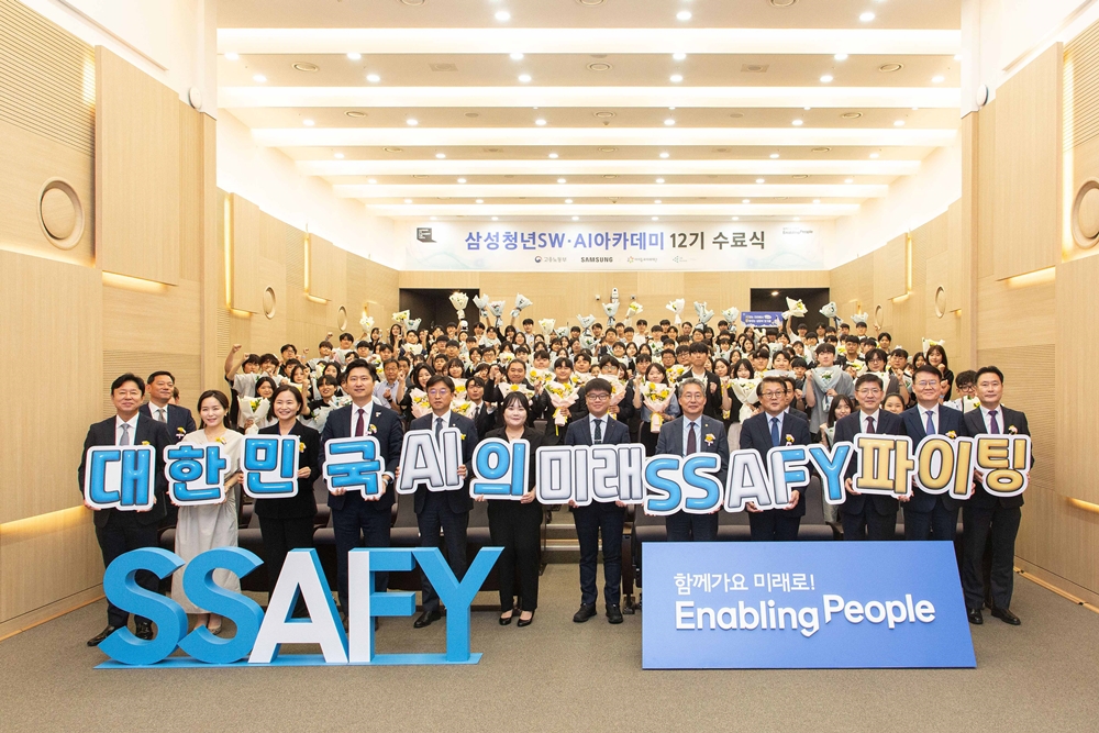24일 서울 강남구 '삼성청년SW·AI아카데미(SSAFY)' 서울캠퍼스에서 열린 SSAFY 12기 수료식에 참석한 수료생들과 (왼쪽 두번째부터) 개혁신당 이주영 의원, 조국혁신당 이해민 의원, 국민의힘 우재준 의원, 더불어민주당 이용우 의원, SSAFY 수료생들, 고용노동부 김민석 차관, 삼성전자 박승희 사장 등이 기념 촬영하고 있다.