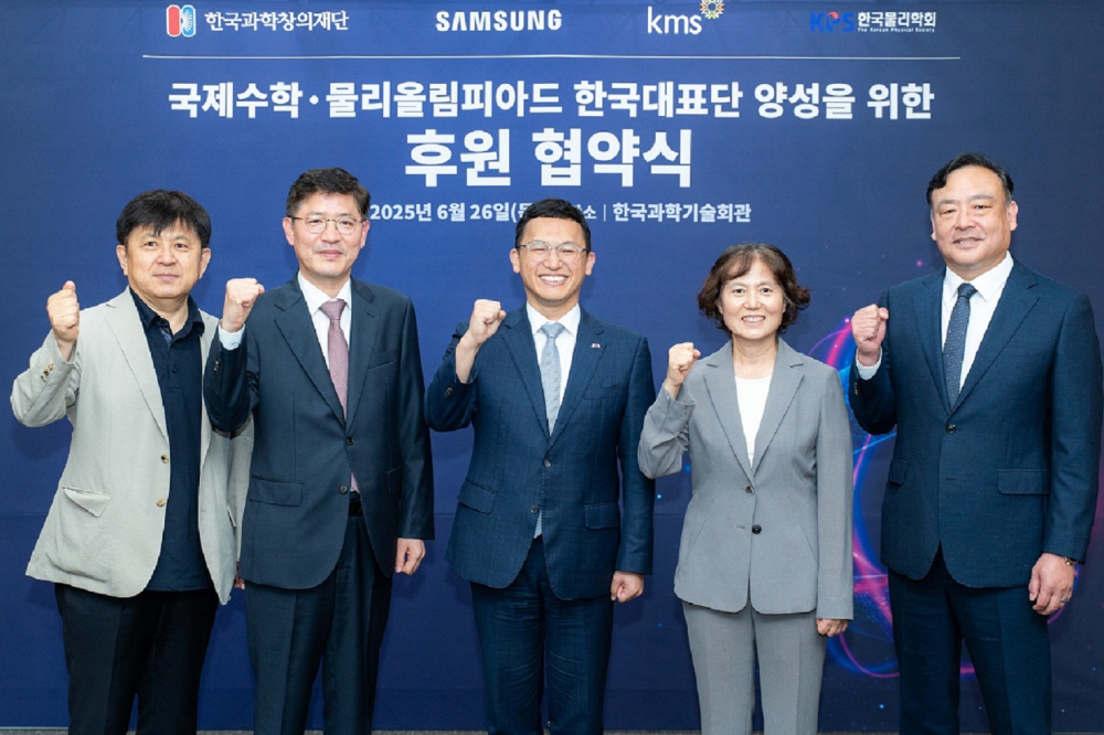 삼성전자가 26일 서울 강남구에 위치한 한국과학기술회관에서 한국과학창의재단 및 대한수학회, 한국물리학회와 함께 국제 올림피아드 한국대표단 육성을 위한 국제수학·물리올림피아드 한국대표단 후원협약(MOU)을 체결했다. (왼쪽부터 대한수학회 곽시종 회장, 삼성전자 DX부문 피플팀장 조시정 부사장, 한국과학창의재단 정우성 이사장, 한국물리학회 윤 진희 회장, 삼성전자 DS부문 피플팀장 최완우 부사장)