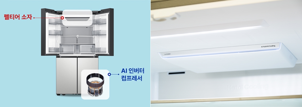 삼성전자 비스포크 AI 하이브리드 냉장고 내부 상단에는 펠티어 소자가, 하단에는 AI 인버터 컴프레서가 탑재돼 있다.
