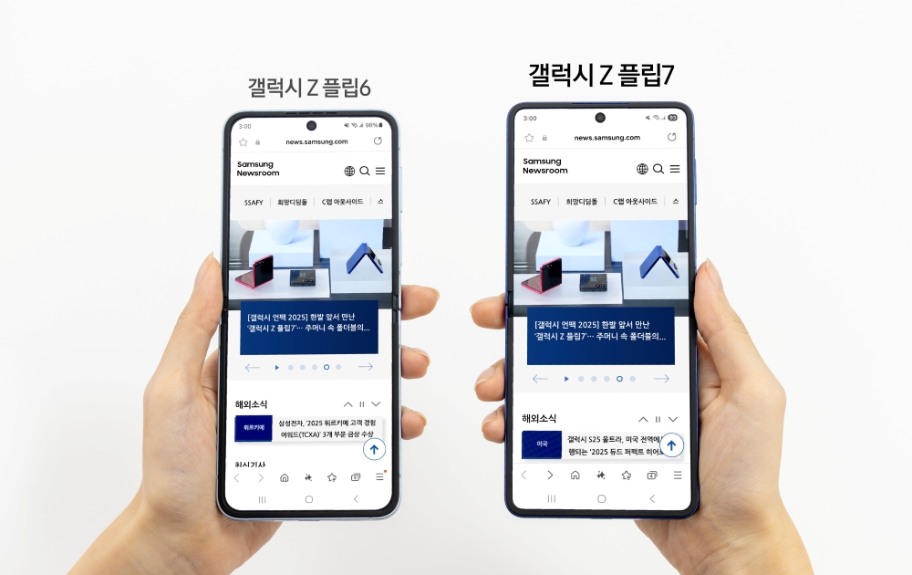 갤럭시 Z 플립6와 갤럭시 Z 플립7 메인 디스플레이 비교