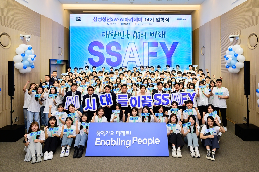 SSAFY 서울캠퍼스에서 열린 SSAFY 14기 입학식에서 교육생과 관계자들이 기념 촬영을 하고 있다