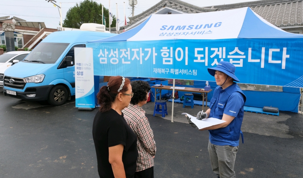 수해 복구 위한 삼성전자서비스 특별 점검 서비스