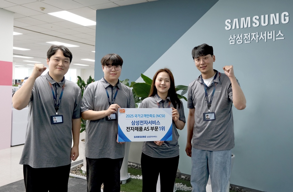 삼성전자서비스 임직원들의 2025 국가고객만족도 1위 기념 촬영