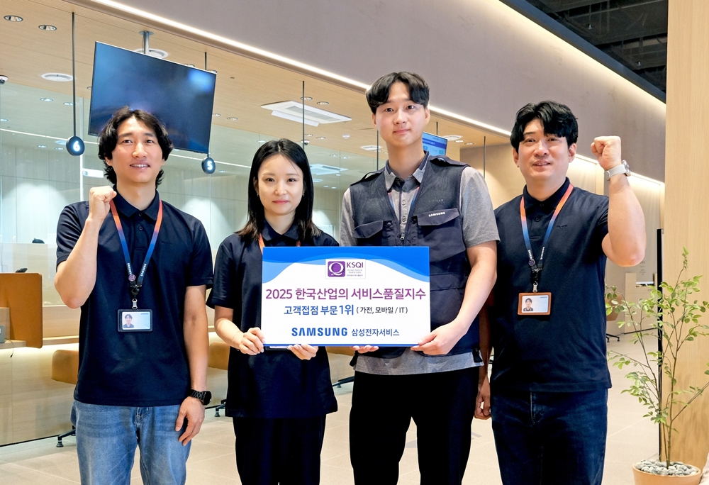 삼성전자서비스 임직원들의 '2025 한국산업의 서비스품질지수' 1위 기념 촬영