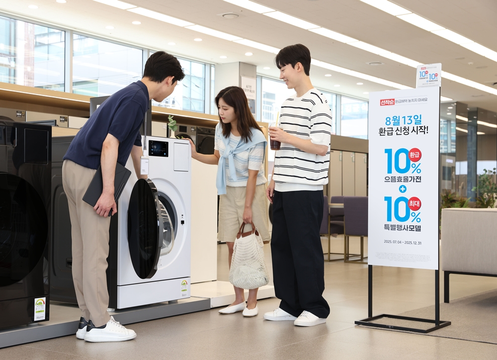 에너지 소비효율 1등급의 '세탁건조기'와 '에어컨' 제품의 설명을 듣고 있다.