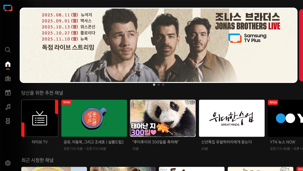 세계적인 팝 밴드 조나스 브라더스(Jonas Brothers)의 데뷔 20주년 기념 콘서트 'JONAS 20: Greetings from Your Hometown' 투어를 생중계로 볼 수 있는 삼성 TV 플러스.