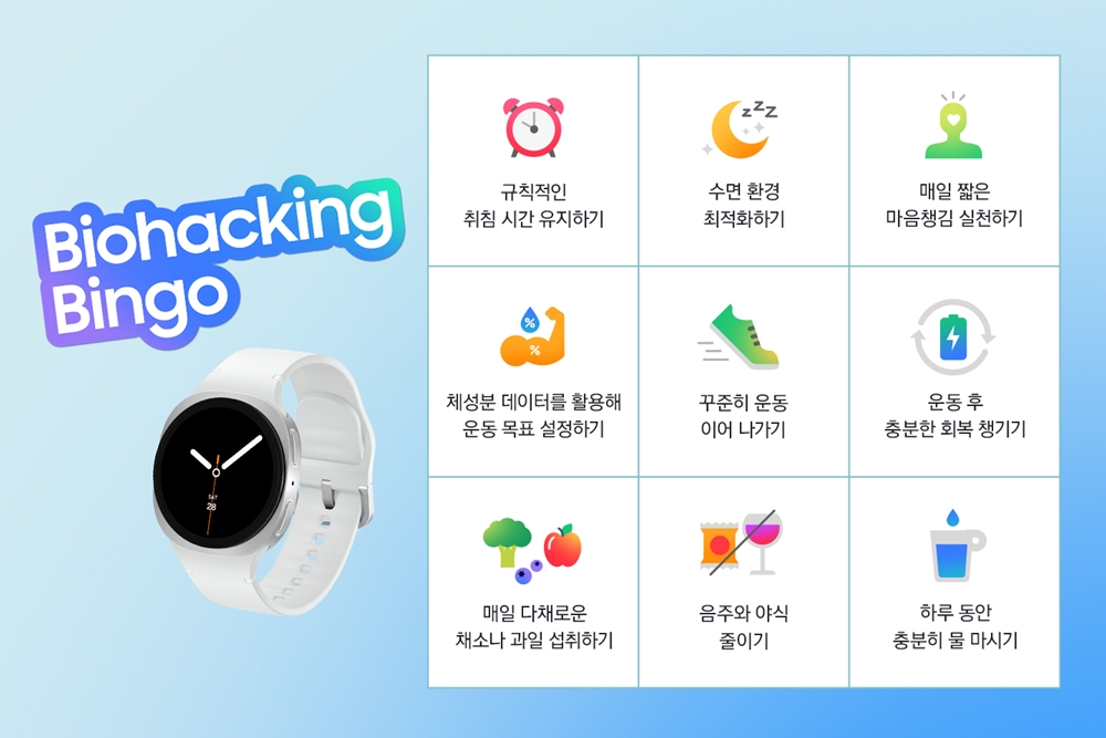 규칙적인 취침 시간 유지하기 수면 환경 최적화하기 매일 짧은 마음챙김 실천하기 체성분 데이터를 활용해 운동 목표 설정하기 꾸준히 운동 이어 나가기 운동 후 충분한 회복 챙기기 매일 다채로운 채소나 과일 섭취하기 음주와 야식 줄이기 하루 동안 충분히 물 마시기