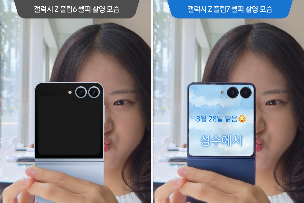 ▲ 원하는 문구와 이미지를 넣어 남길 수 있는 플립샷 기능 활용 모습