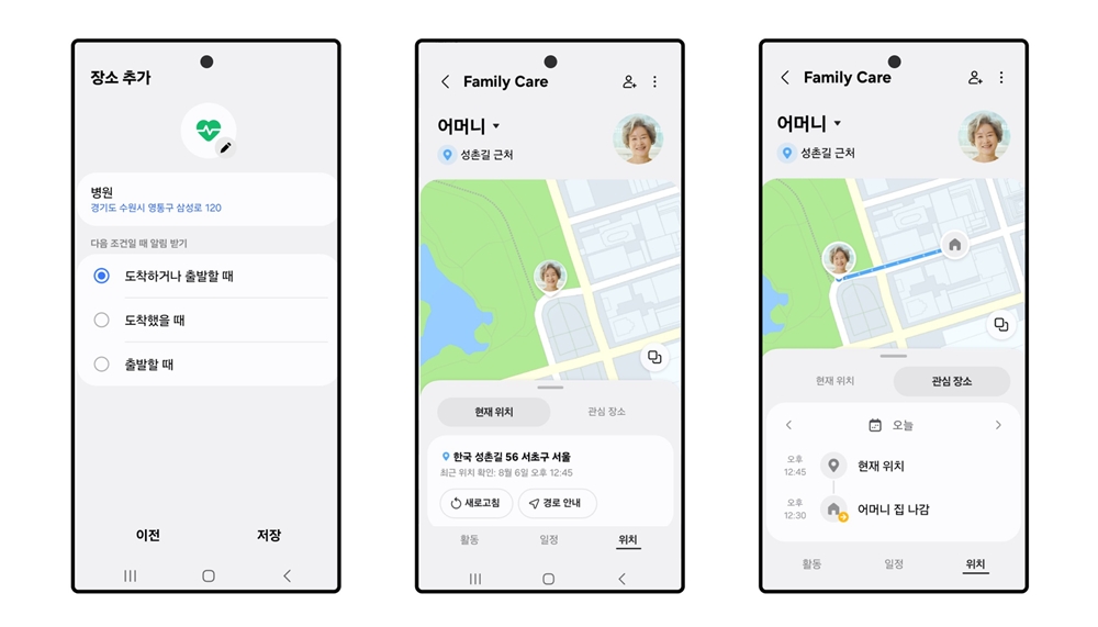 관심 장소와 알림 조건을 설정해두면, 케어 대상자의 현재 위치와 실시간 이동 경로 등 다양한 정보를 확인할 수 있다.