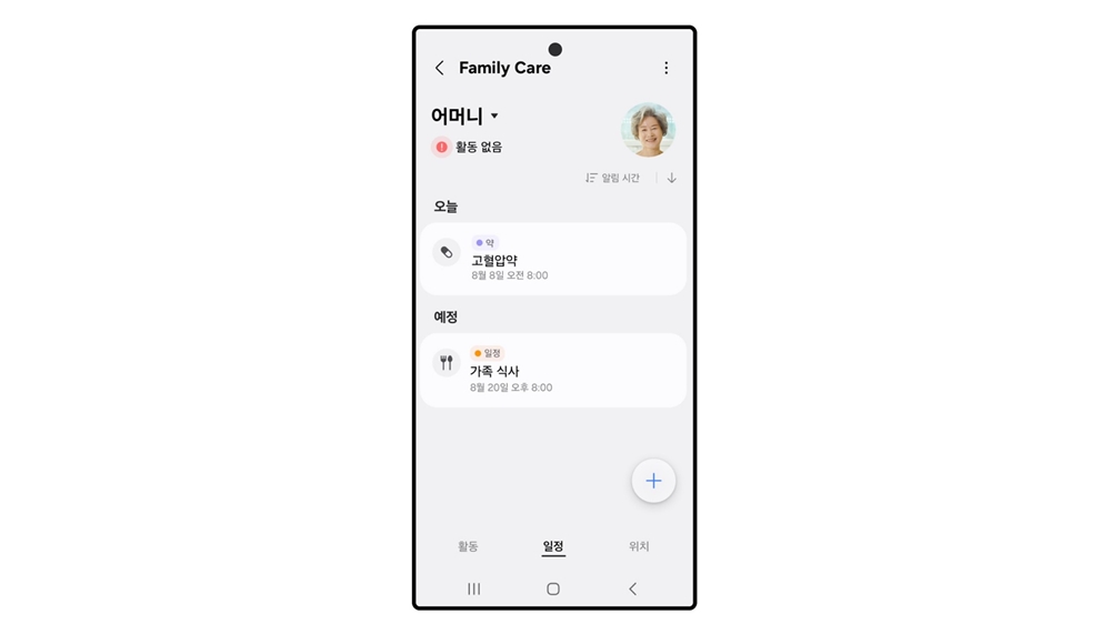 케어 대상자의 주요 일정을 등록해두면 알림을 통해 놓치지 않도록 도움을 받을 수 있다.