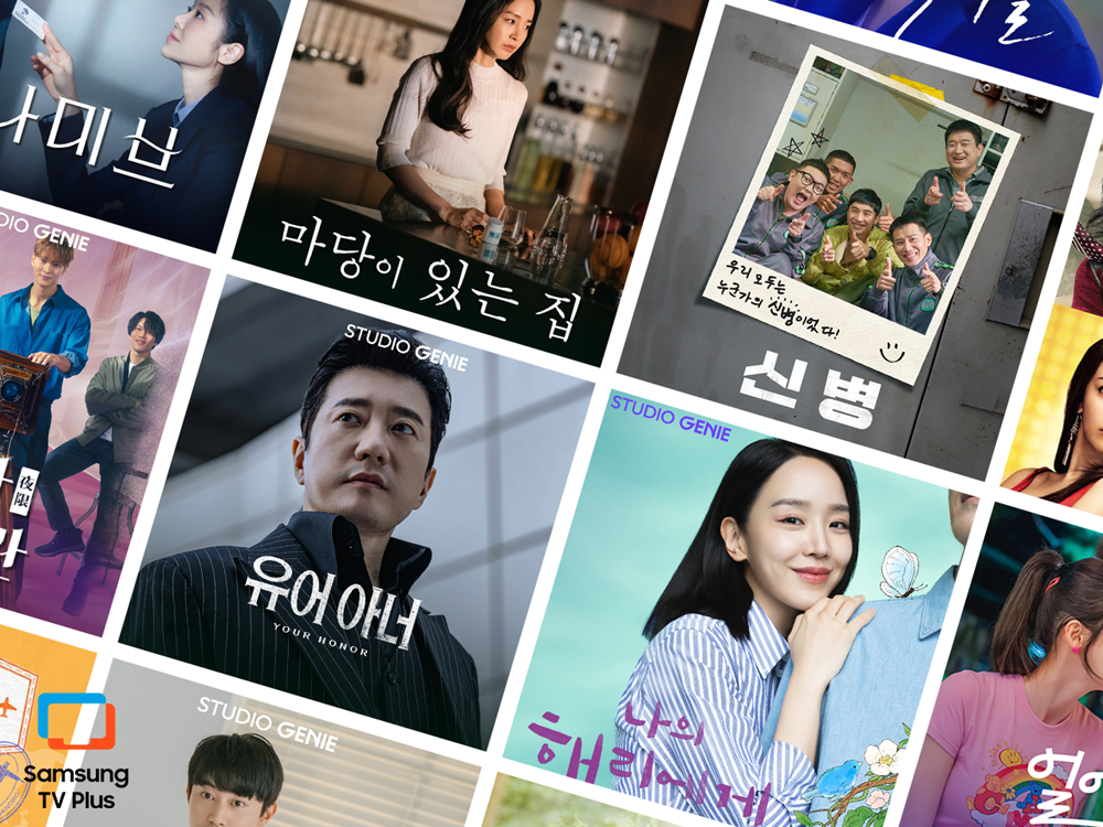 ▲'나미브', '마당이 있는 집', '신병' 등 인기 드라마가 삼성 TV 플러스에서 FAST 독점 제공된다