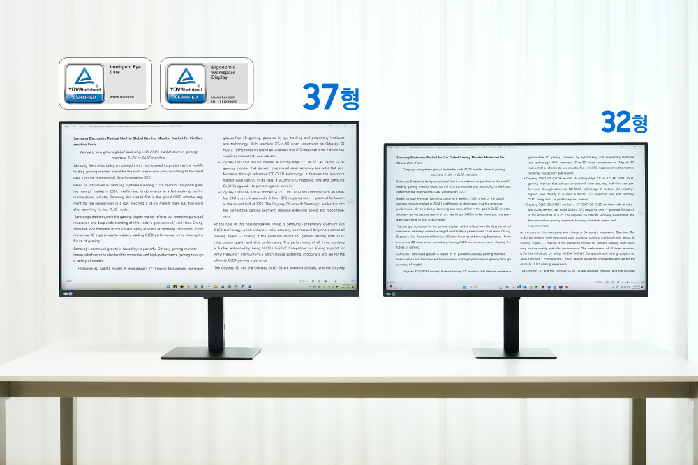 ▲37형(왼쪽, 뷰피니티 S8)와 32형 모니터 비교. 동일한 화면 배율에서도 가독성이 높다