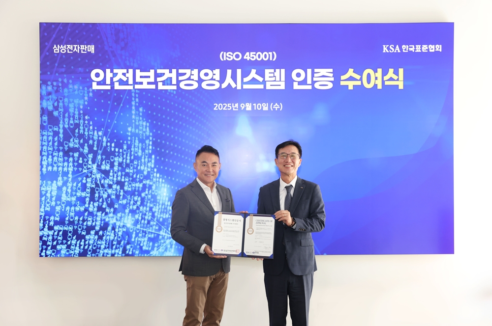 삼성전자판매가 10일 서울 강남구 삼성스토어 대치에서 안전보건경영시스템 국제표준 'ISO 45001' 인증 수여식을 진행했다. 좌측부터 삼성전자판매 전병준 대표이사, 한국표준협회 문동민 회장