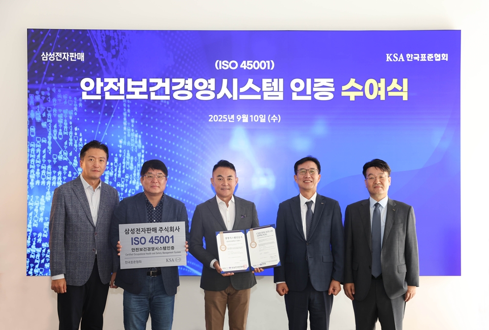 삼성전자판매가 10일 서울 강남구 삼성스토어 대치에서 안전보건경영시스템 국제표준 'ISO 45001' 인증 수여식을 진행했다. 좌측부터 삼성전자판매 전철민 인사기획G장, 삼성전자판매 김영천 피플팀장, 삼성전자판매 전병준 대표이사, 한국표준협회 문동민 회장, 한국표준협회 윤형근 본부장.