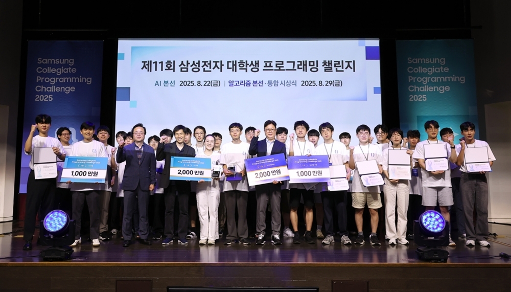 제11회 ‘삼성전자 대학생 프로그래밍 챌린지(SCPC)’의 수상자들