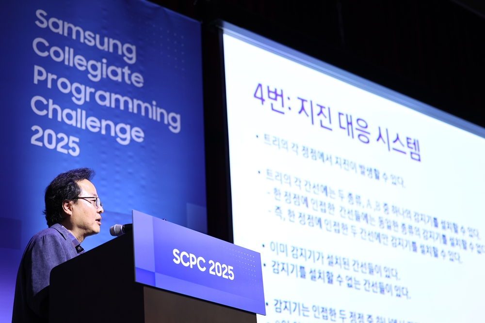 현장 본선 대회 종료 후 건국대학교 김성렬 교수가 문제 풀이 시간을 진행하고 있다.