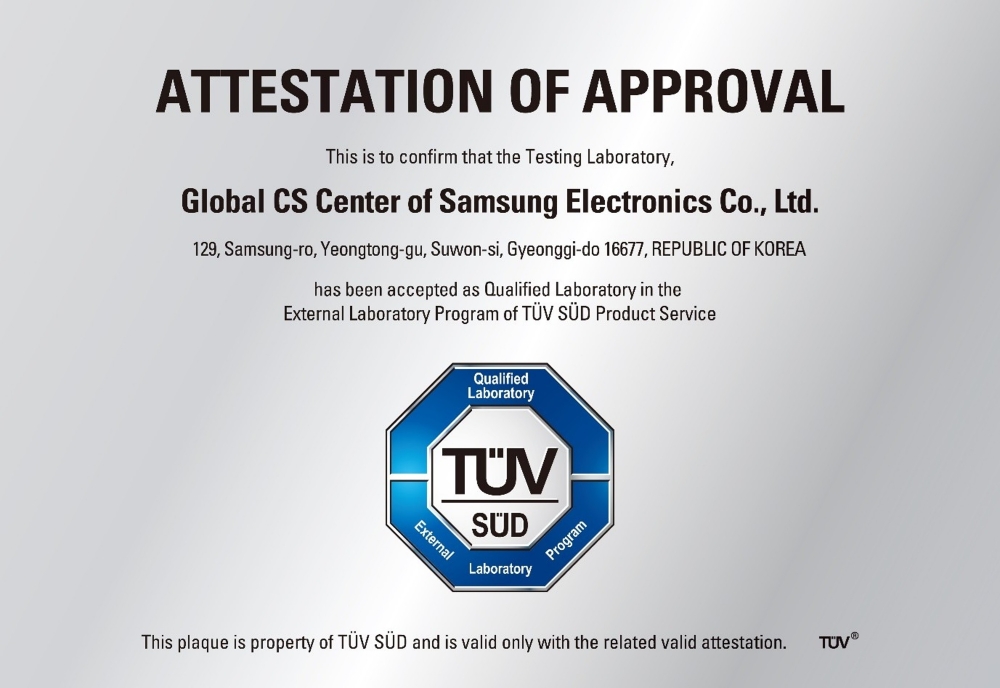 삼성전자 TÜV SÜD Cyber Security 시험소 인증서
