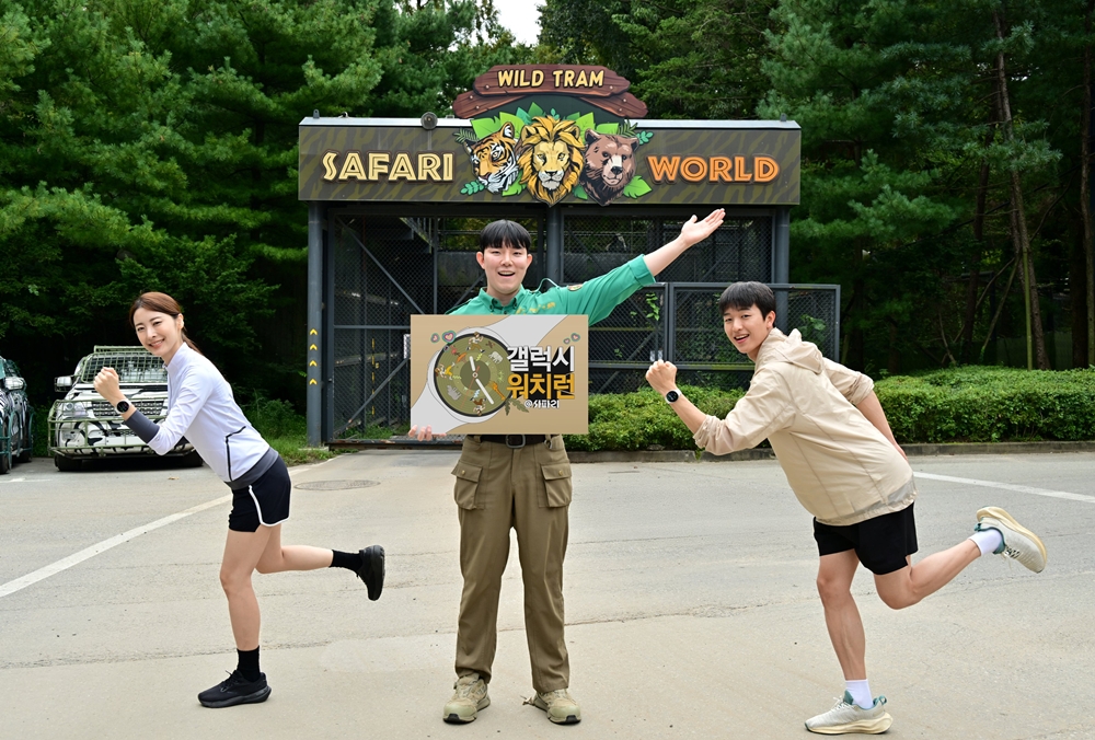 10월 19일 에버랜드에서 진행하는 '갤럭시 워치런 @사파리'