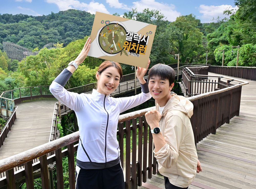 삼성전자가 10월 19일 에버랜드에서 진행하는 '갤럭시 워치런 @사파리' 참가자를 26일부터 29일까지 삼성닷컴에서 모집한다.