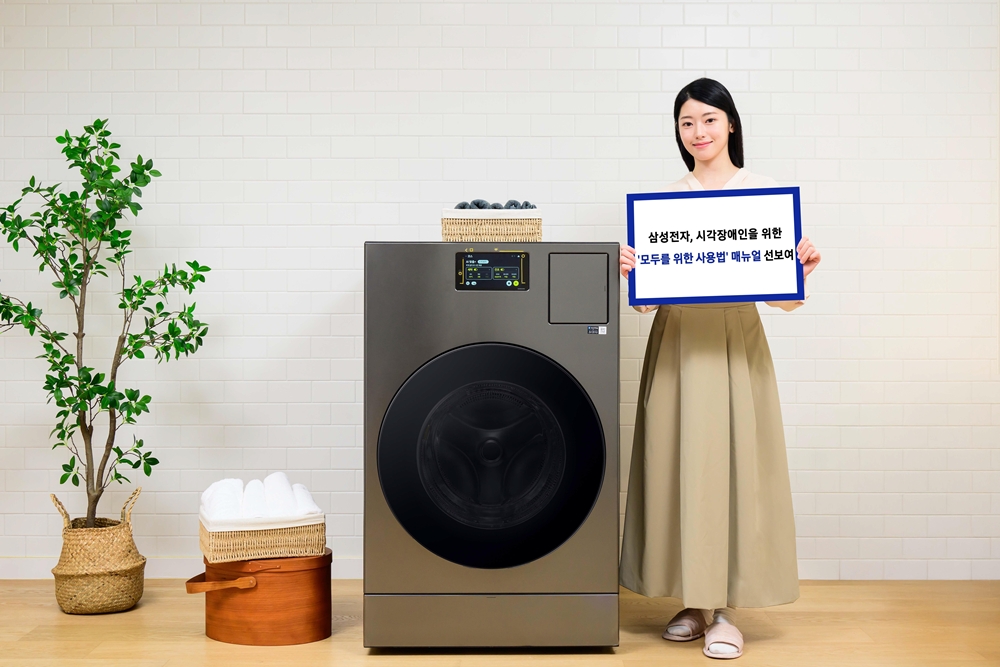 시각장애인을 위한 '모두를 위한 사용법' 매뉴얼 공개