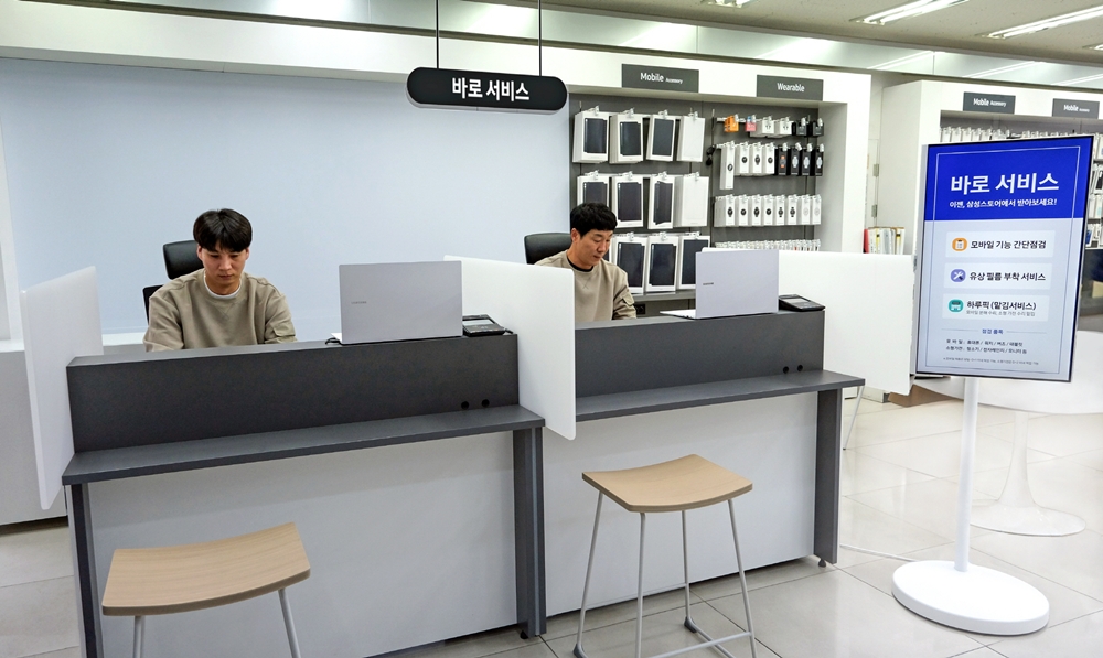삼성스토어 상도점에서 삼성전자서비스 엔지니어가 '바로 서비스'를 제공하는 모습 