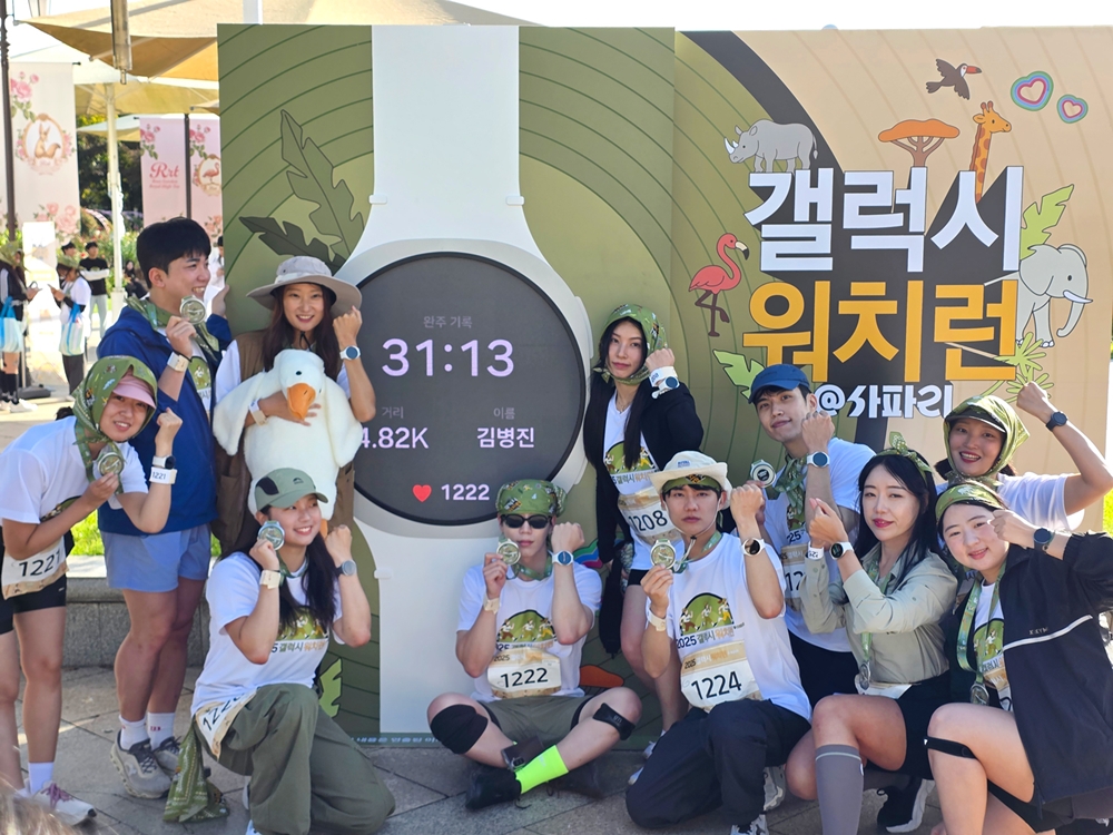 '갤럭시 워치런 @사파리' 참가자들이 '갤럭시 워치8 시리즈'와 함께 러닝 기록 인증샷을 남기는 모습