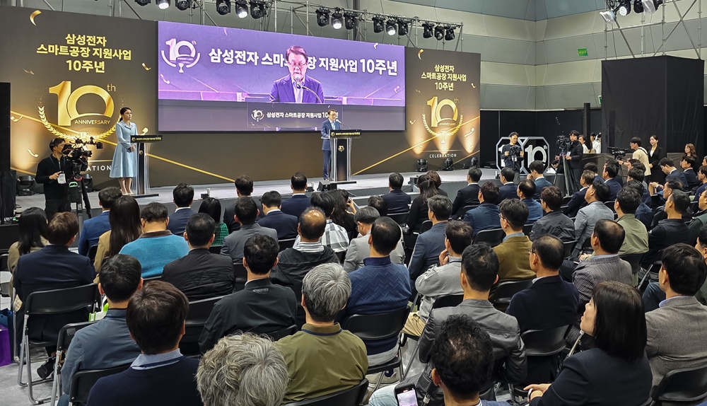 21일(화) 코엑스에서 삼성 스마트공장 지원사업 10주년 기념행사가 개최됐다.