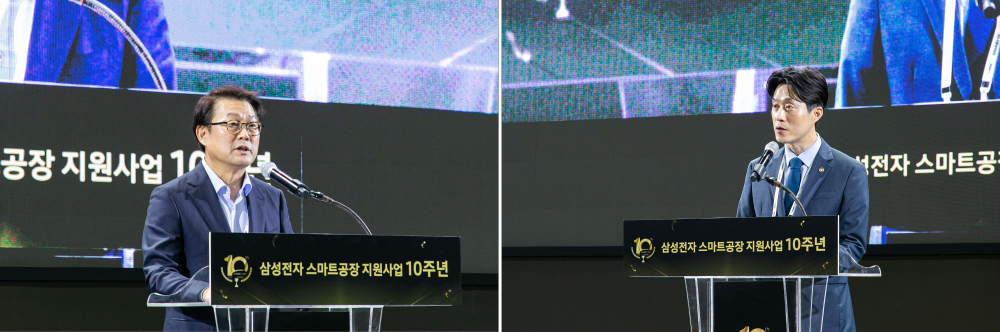 박승희 삼성전자 CR담당 사장(왼쪽)과 노용석 중소벤처기업부 차관(오른쪽)이 스마트공장 10주년 기념행사에서 환영사와 격려사를 전하고 있다.