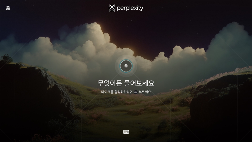 업계 최초로 삼성전자 2025년형 TV와 모니터에 탑재된 생성형 AI '퍼플렉시티' 진입 화면 이미지.