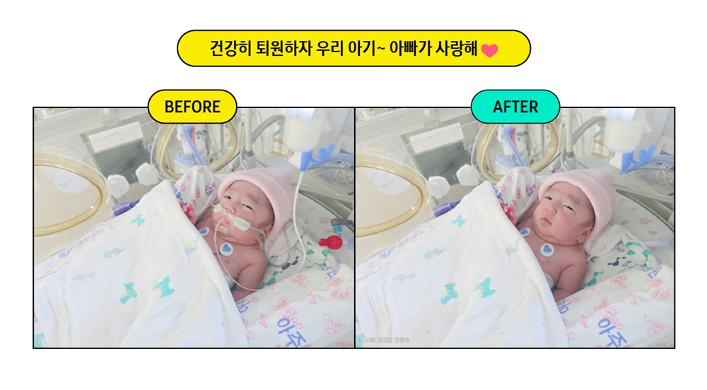 MX사업부 NC H/W개발1그룹 박종도 프로의 작품 "건강히 퇴원하자 우리 아기~ 아빠가 사랑해".