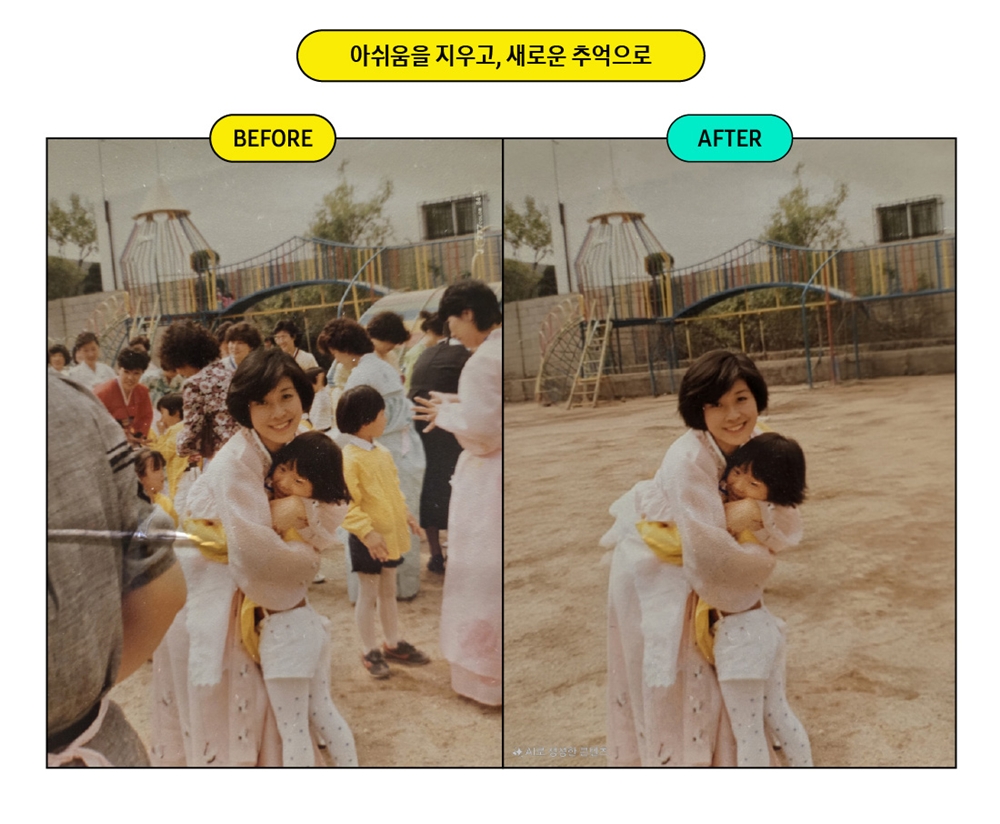 DC2개발그룹 박길현 프로의 "아쉬움을 지우고, 새로운 추억으로" 작품.