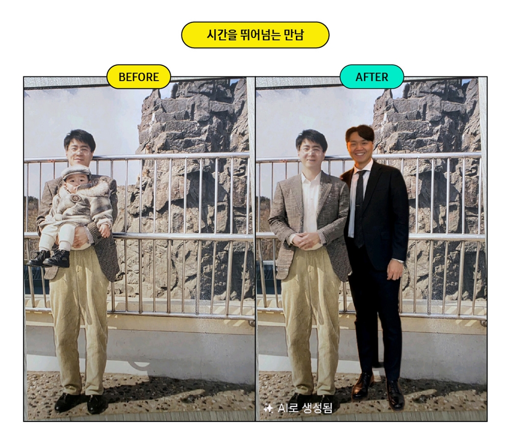 중국총괄TV&AV Product Operation Part(CE) 김동찬 프로의 "시간을 뛰어넘는 만남" 작품.