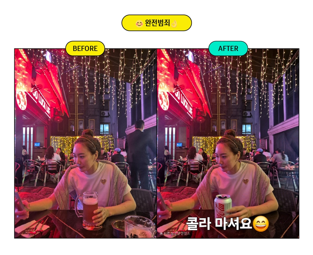 한국총괄 Retail그룹 윤성혜 프로의 "😊 완전범죄👌" 작품.