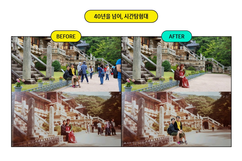 MX사업부 CMF개발그룹 임성환 프로의 "40년을 넘어, 시간탐험대" 작품.