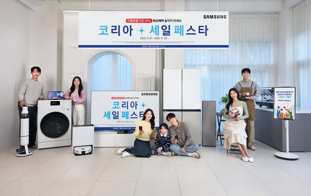 삼성전자 모델이 소비자부터 소상공인까지 다양한 고객들을 위한 '삼성전자와 함께 하는 코리아세일페스타'를 소개하고 있다.