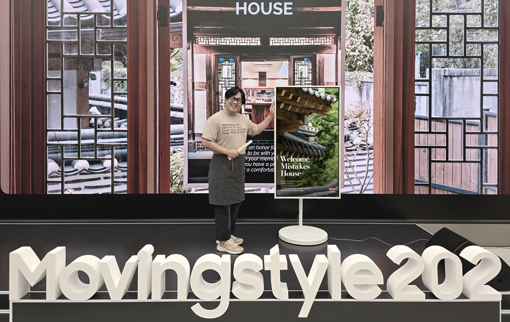 4일 삼성 강남에서 열린 '무빙스타일 202 소상공인 포럼'에서 우수 사례로 선정된  한옥스테이 '웰컴미스테익스하우스'의 이한욱 대표가 무빙스타일 활용 사례를 소개하고 있다.