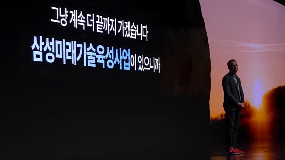 7일(금) 서울 강남구 인터컨티넨탈 파르나스 호텔에서 개최된 삼성미래기술육성사업 애뉴얼 포럼에서 DGIST 조용철 교수가 연구과제를 발표하고 있다.