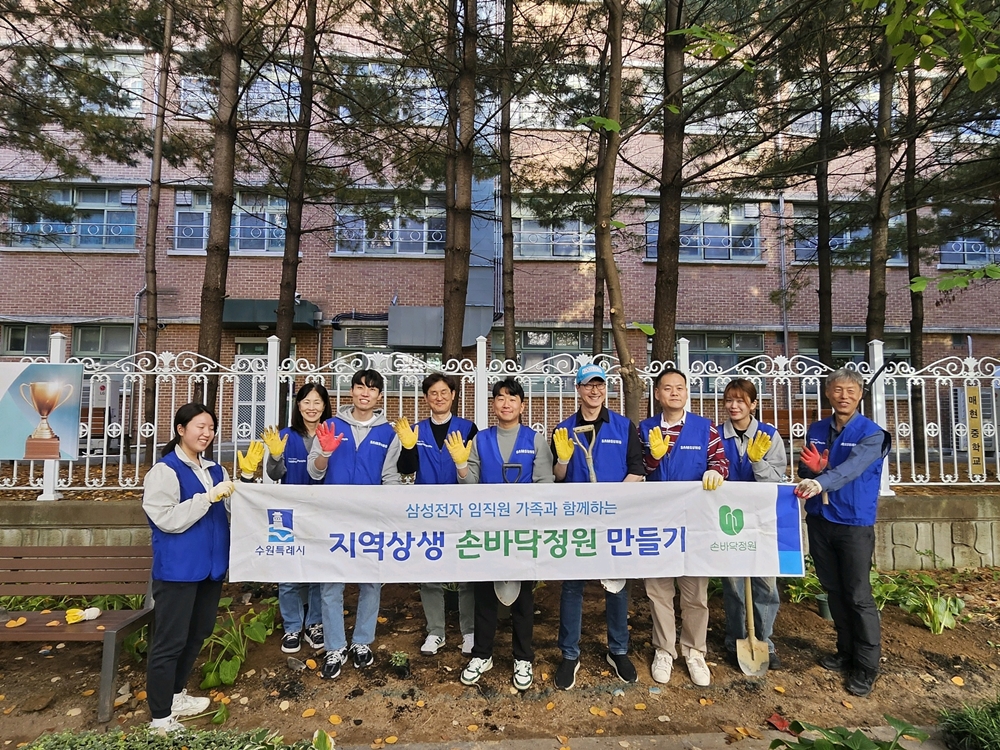 삼성전자 임직원들이 11월 5일 사업장 인근에서 식목 봉사를 진행했다.