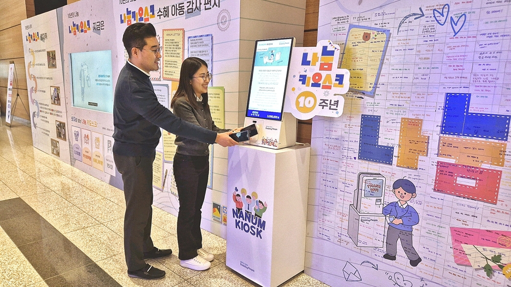 삼성전자 임직원들이 사업장 내 설치된 나눔키오스크에 사원증을 태깅하여 기부하고 있다.