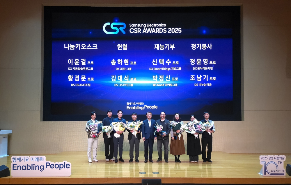 삼성전자 수원 디지털시티에서 13일 열린 '2025 삼성 나눔의 날' 행사에 참석한 박승희 CR담당 사장(가운데)이 올해 우수 봉사∙기부자로 선정된 임직원들에게 'CSR 어워즈'를 시상한 뒤 함께 기념 촬영을 하고 있다. (왼쪽부터) 이윤걸 프로, 황경문 프로, 송하현 프로, 강대식 프로, 박승희 CR담당 사장, 신택수 프로, 박정신 프로, 정윤영 프로, 조남기 프로.