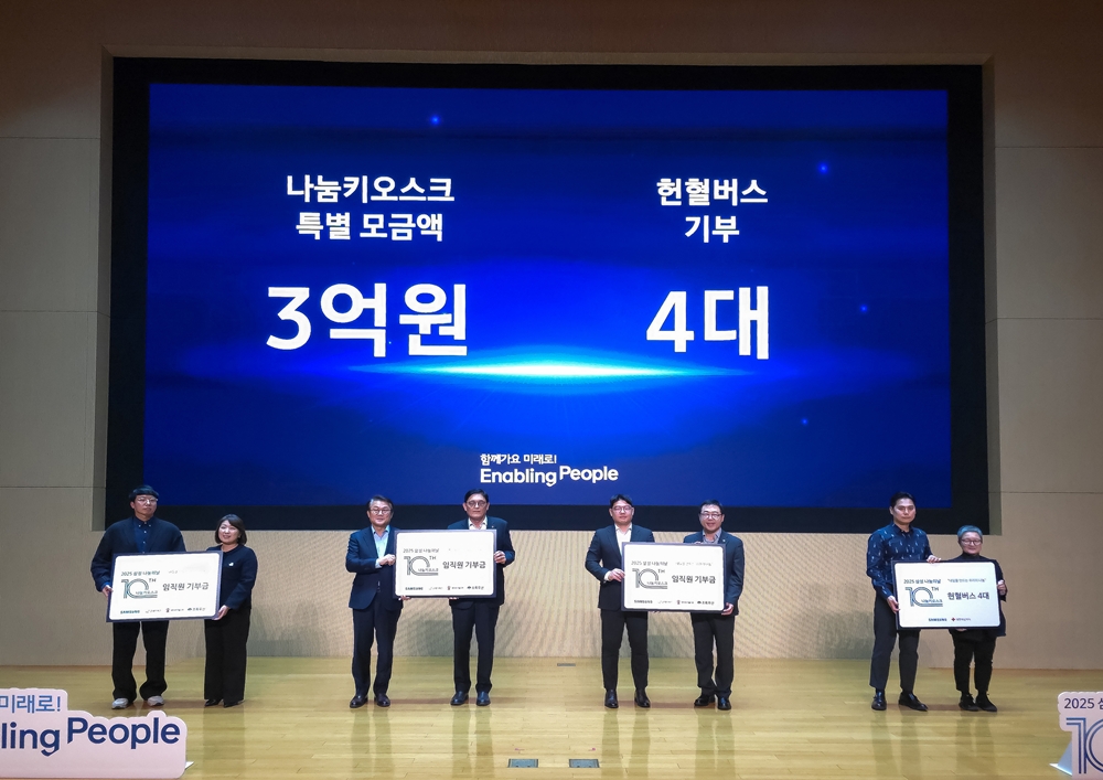 삼성전자 수원 디지털시티에서 13일 열린 '2025 삼성 나눔의 날' 행사에 참석한 박승희 CR담당 사장(왼쪽 세번째)과 임직원들이 굿네이버스 전미선 부사무총장(왼쪽 두번째), 정태영 세이브더칠드런 총장(왼쪽 네번째), 여승수 초록우산 사무총장(왼쪽 여섯번째), 권소영 대한적십자사 혈액관리본부장(오른쪽 첫번째) 등 협력 NGO 및 기관 관계자들에게 나눔키오스크 기부금과 헌혈버스∙헌혈증서를 전달한 뒤 기념촬영하고 있다.