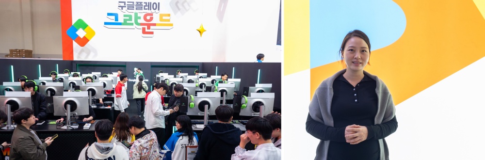 지스타 2025 구글플레이 부스(왼쪽)와 조효림 구글플레이 프로덕트 마케팅 매니저